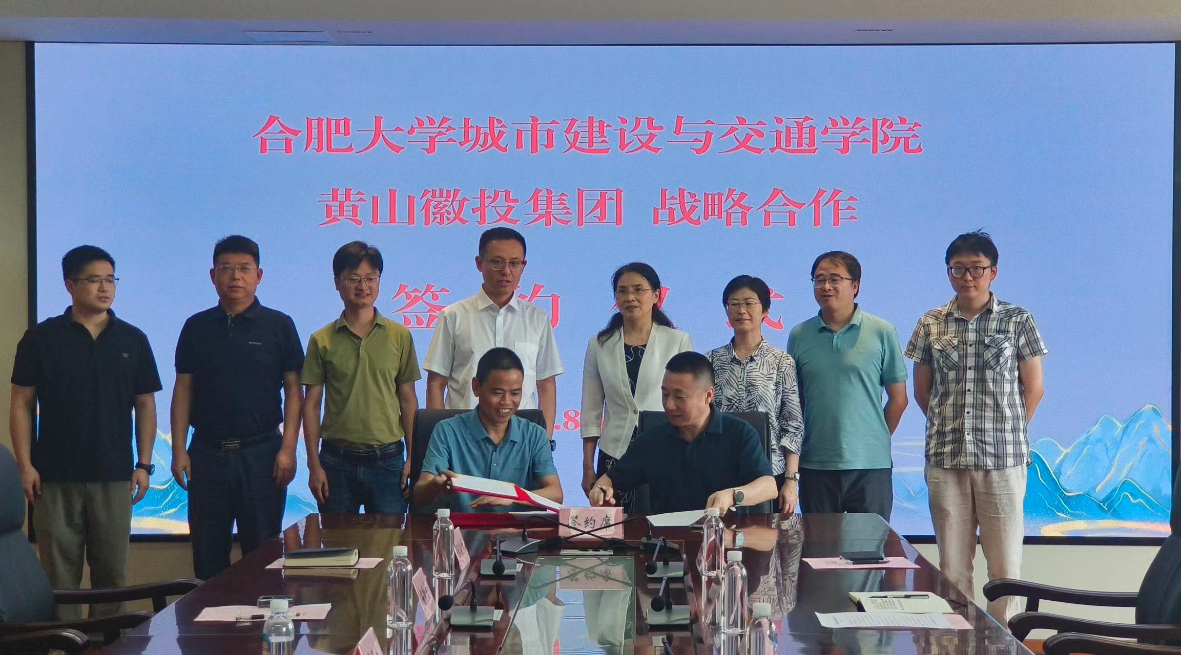 太阳城集团官方网站城建学院与黄山徽投集团...