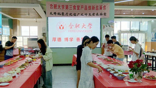 太阳城第三食堂举办产品创新品鉴会...
